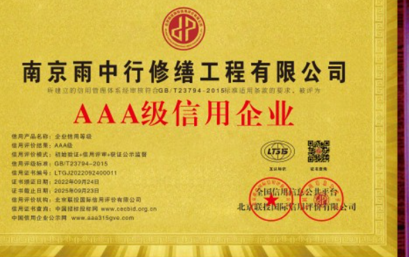 西青企业资质认证