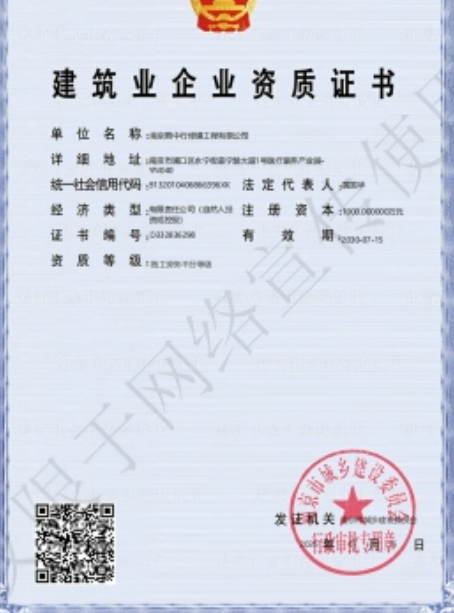西青建筑施工资质证书