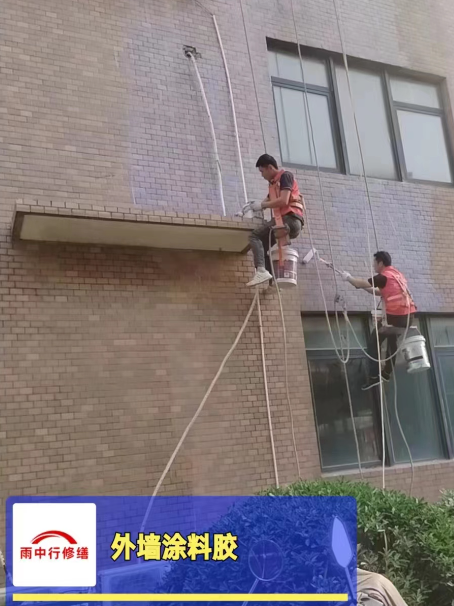 西青外墙防水修缮